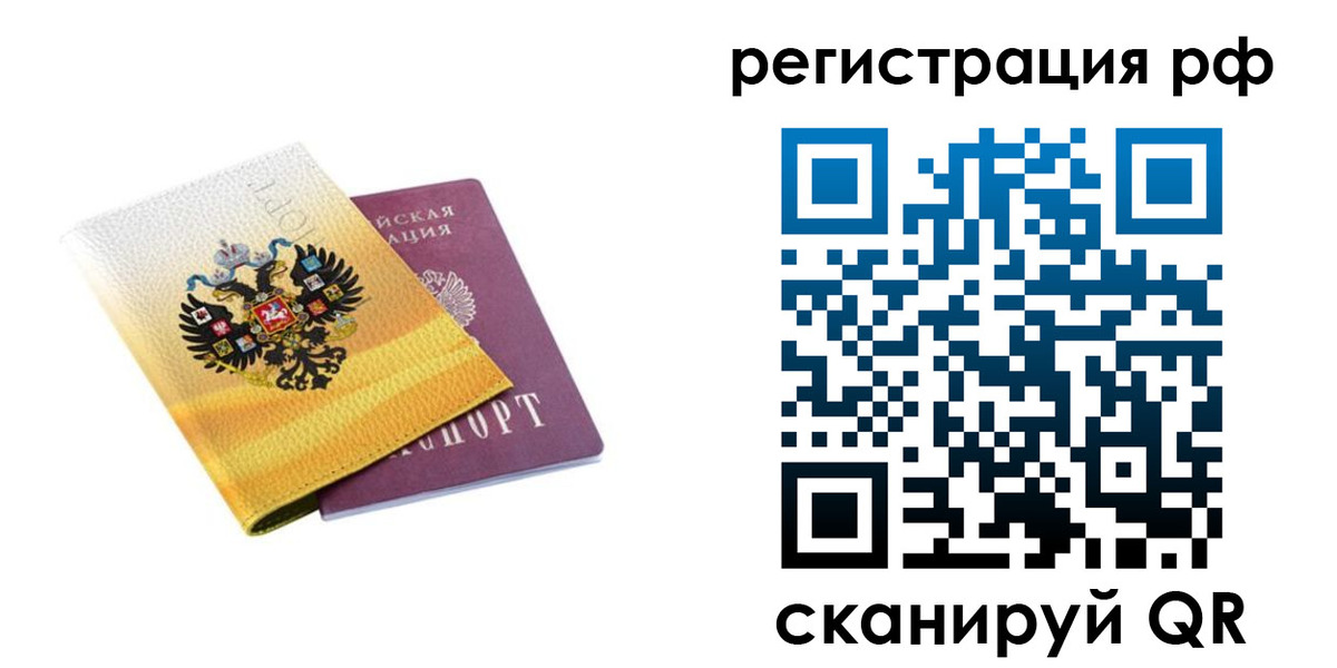 временная регистрация законно в Мариинском Посаде