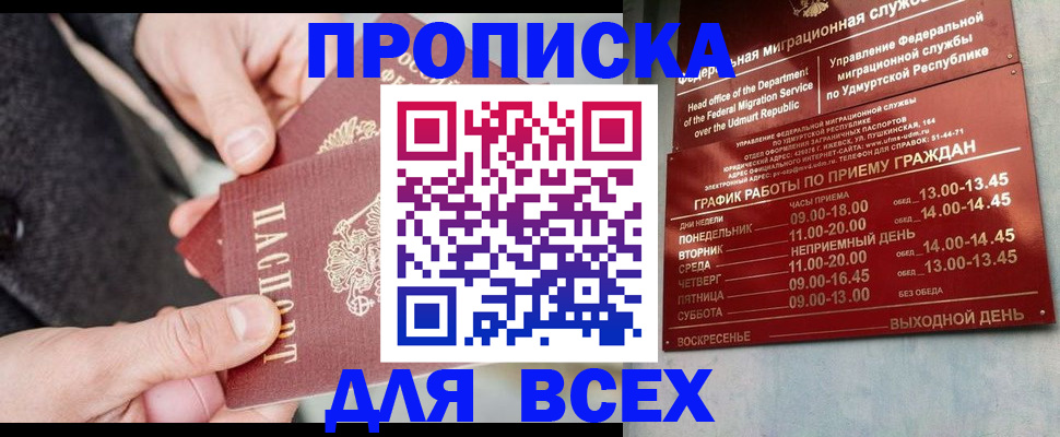прописка поиск в Мариинском Посаде